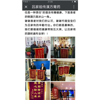 宁夏吕家传膏药 