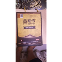 宁夏吕家传膏药 