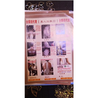 宁夏吕家传膏药 