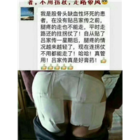 内蒙骨关节类风湿性膏药 