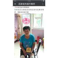 宁夏吕家传膏药价格 
