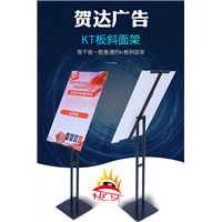 KT板斜面架