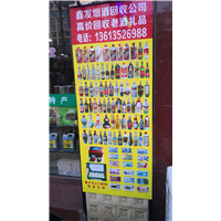 大同名酒回收