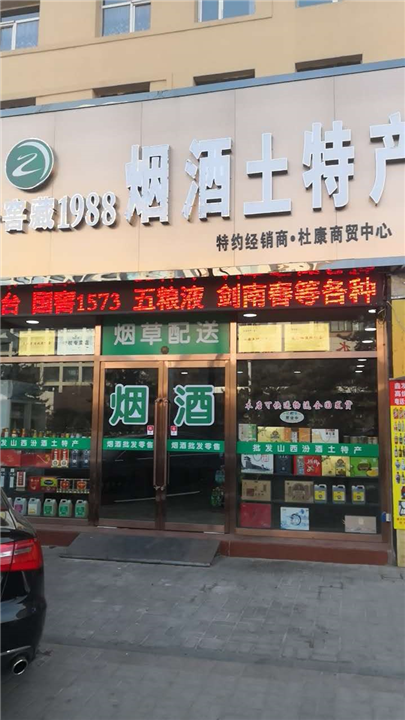 大同名酒回收