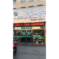 大同名酒回收