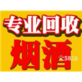 开封回收中华烟