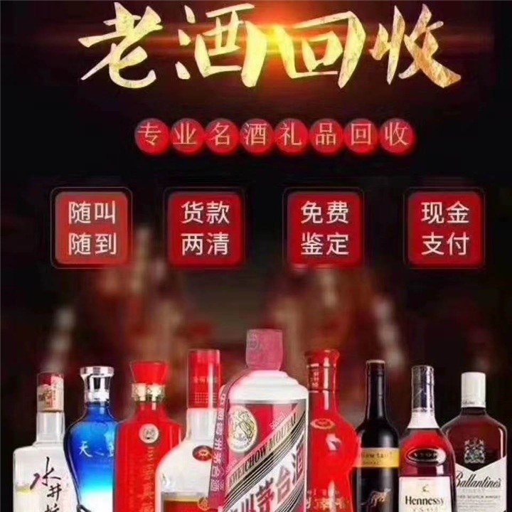 武威回收文化会员茅台酒 