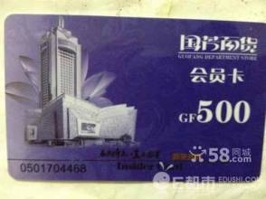 兰州红固回收购物卡