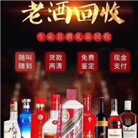 武威回收文化会员茅台酒 