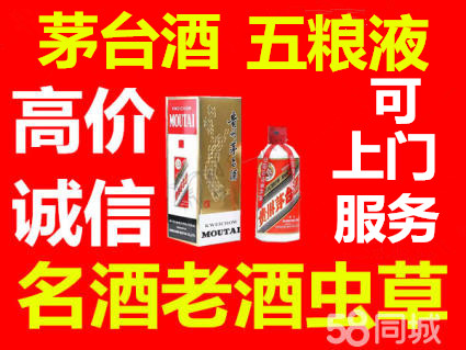 乌鲁木齐回收名烟名酒 