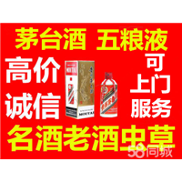 乌鲁木齐回收名烟名酒 
