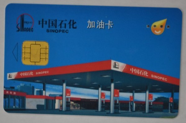 南宁加油卡回收 南宁高价回收加油卡 
