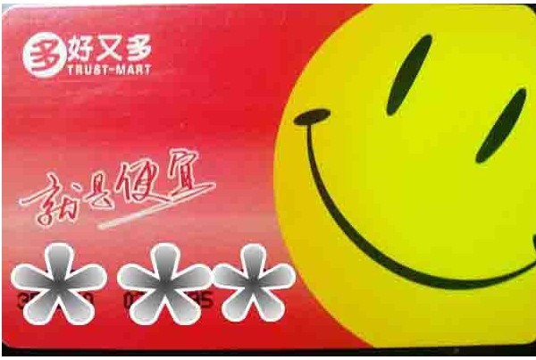南宁购物卡回收 