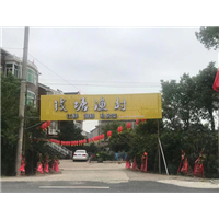 杭州钱塘渔村灭鼠 