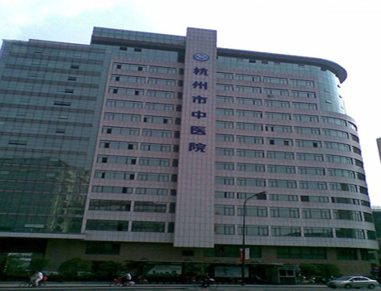 杭州市中医院消杀 