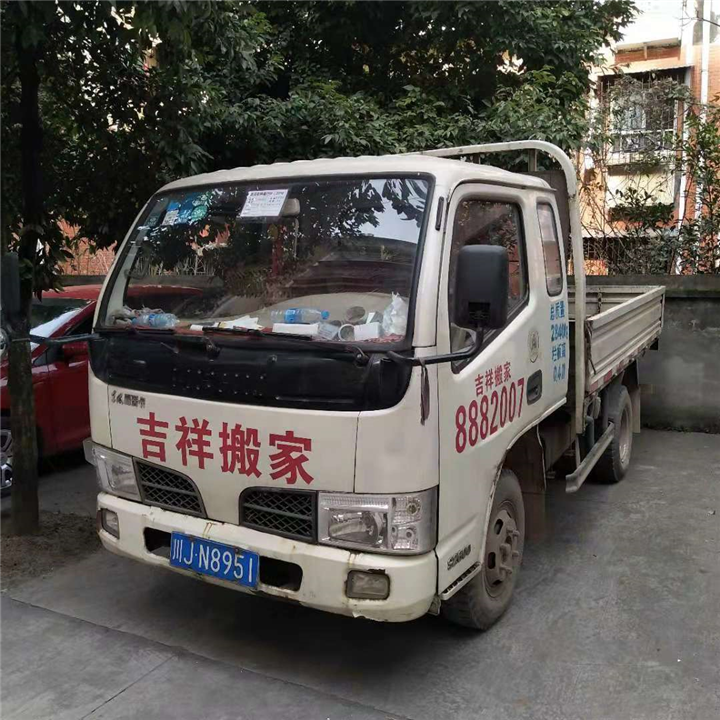 遂宁搬家 