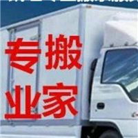 昭通搬家★ 昭通搬家电话 
