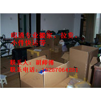 昭通市专业搬家公司电话号码 