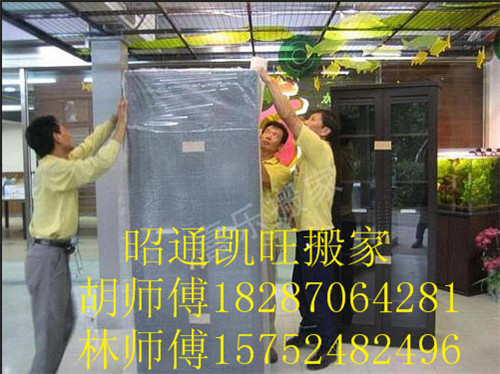 昭通专业搬家 