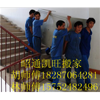 昭通搬家★昭通搬家电话◇昭通搬家公司 