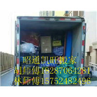 昭通搬家★昭通搬家电话◇昭通搬家公司 
