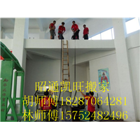 昭通搬家★昭通搬家电话◇昭通搬家公司 