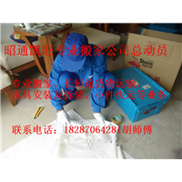 昭通凯旺搬家总动员 