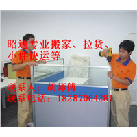 昭通居民搬家 