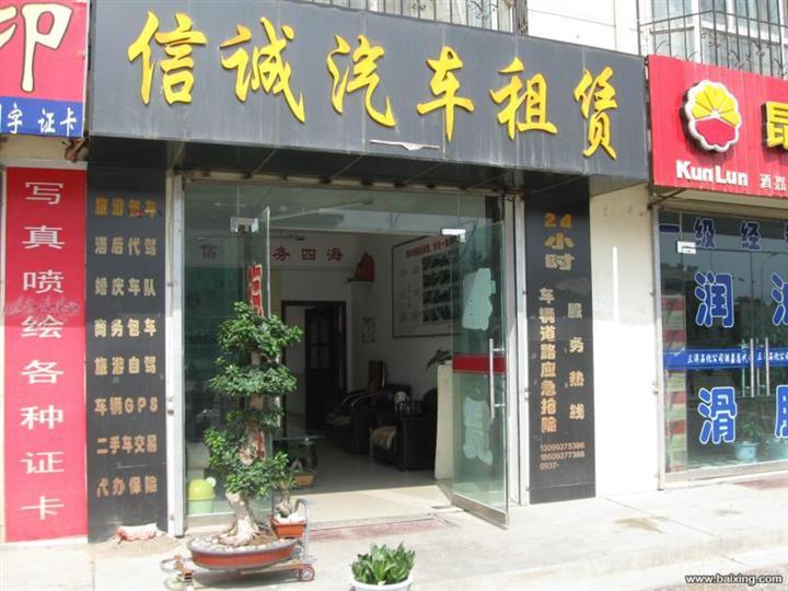 酒泉租车，酒泉汽车租赁、酒泉租车公司; 