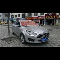 酒泉信诚租车-福睿斯