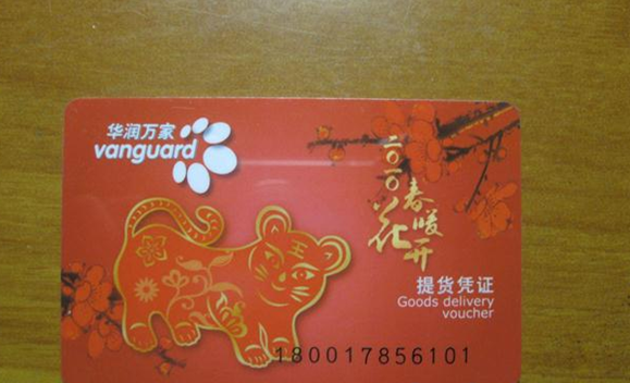 柳州购物卡回收公司|过节送礼，购物卡回收走俏 