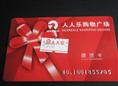 柳州购物卡回收公司|柳州上门回收礼品 