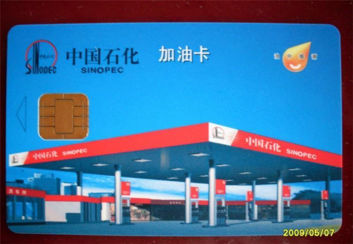 柳州礼品回收公司-柳州加油卡回收 