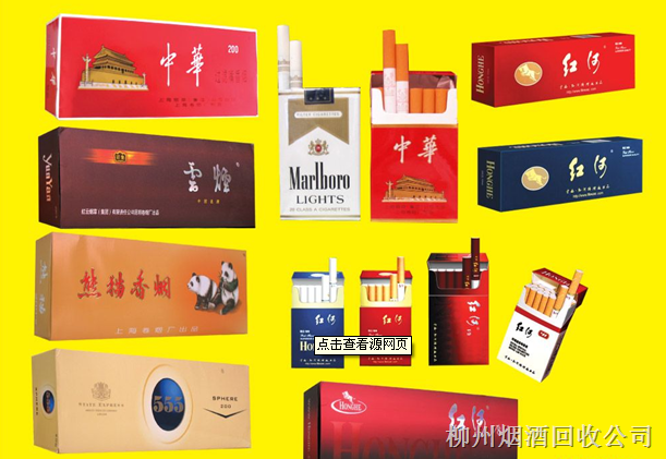 柳州烟酒回收|柳州烟酒换现金哪里有？ 