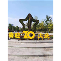 青州草花造型 
