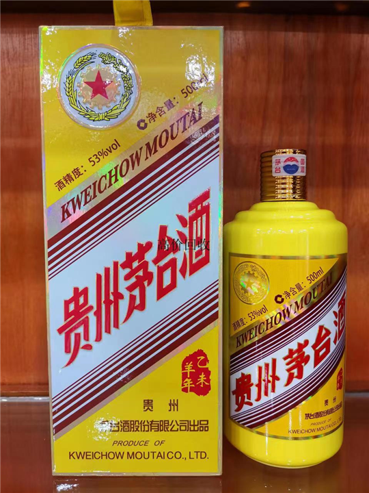 开封高价回收茅台酒