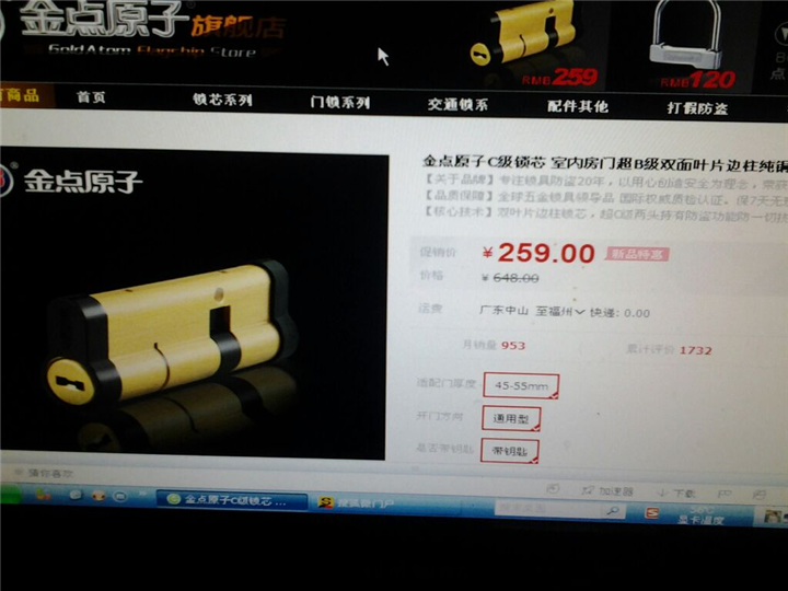 福州修锁|福州换锁芯