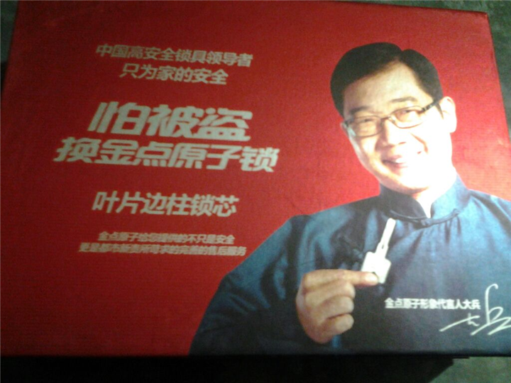 福州上门安装锁具|福州保险柜维修