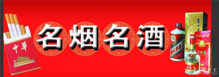 贵阳名烟回收