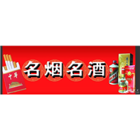 贵阳名烟回收