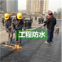 兴义工程防水承接兴义防水补漏工程