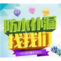 兴义卫生间防水方法兴义防水补漏电话