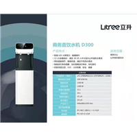 三明立升饮水机
