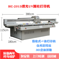 定制圆柱打印机华创HC-2513工厂直销**酒瓶理光UV平板打印机 