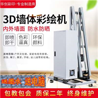 深圳UV墙体打印机厂家,深圳UV墙体打印机厂家 