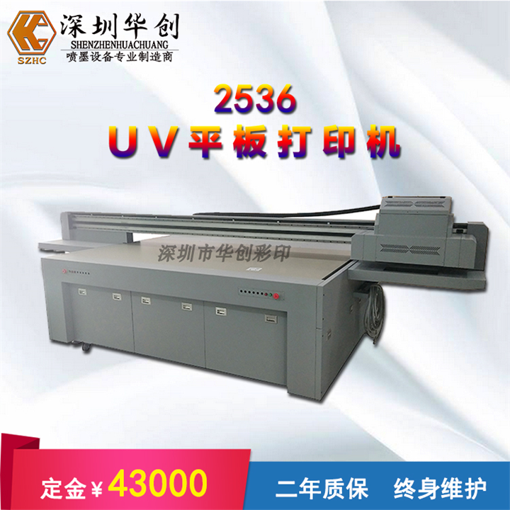 装饰画uv打印机华创彩印 HC-2536 浮雕uv平板打印机厂家直销 