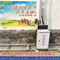 深圳墙体打印机厂家,深圳墙**绘机生产厂家 