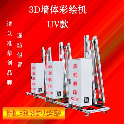 深圳墙体打印机,深圳UV墙体打印机厂家 