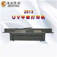 理光2513UV打印机广告标识标牌喷绘彩印机家装背景墙UV平板打印机 