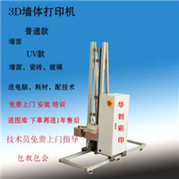 深圳墙**绘机生产厂家,深圳墙**绘机 